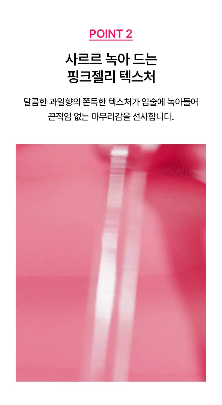 [워터젤리/수분립밤] 닥터자르트 젤리베어 립 마스크 17g 블루/핑크 택1 상세페이지 2